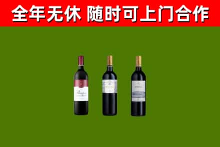 西丰县烟酒回收拉菲红酒.jpg