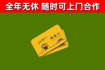 西丰县烟酒回收购物卡.jpg